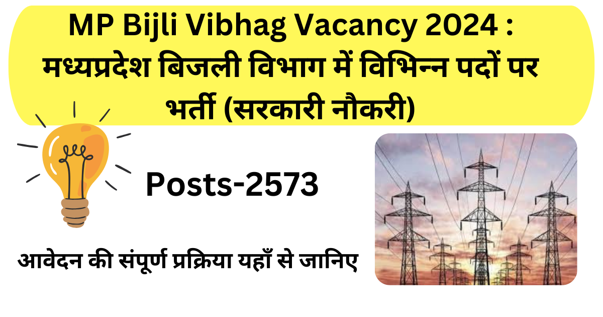 MP Bijli Vibhag
