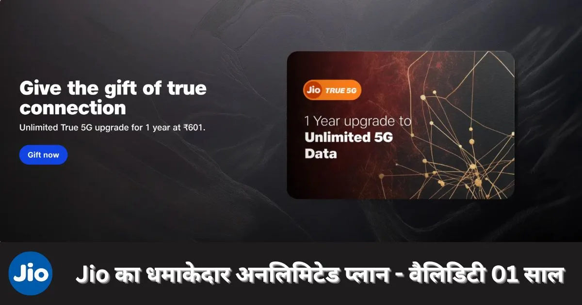 Jio 5G Unlimited