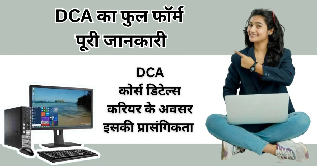 DCA