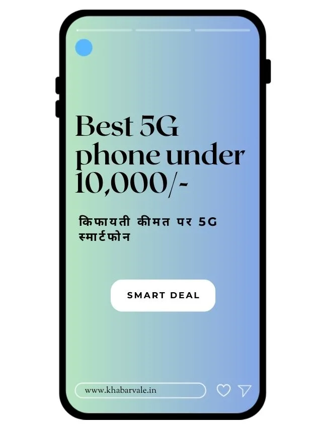 Best 5g phone under 10000