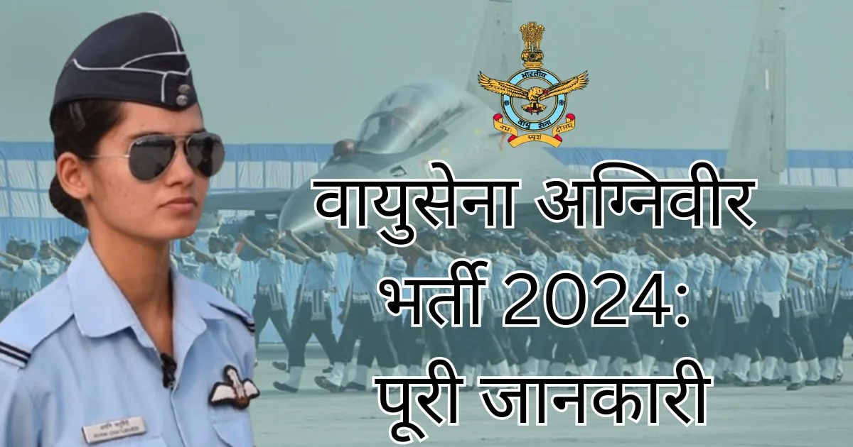 Agni Veer