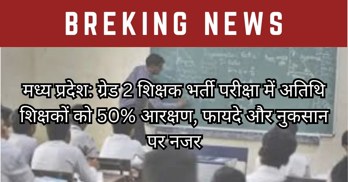 MP Grade 2 Teacher