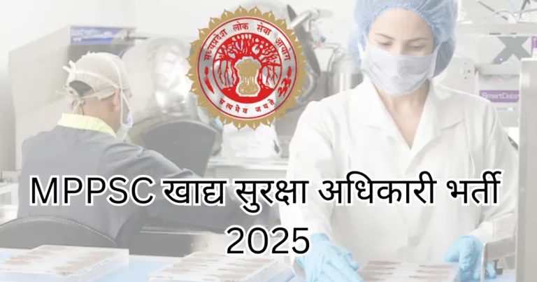 mppsc food safety officer
