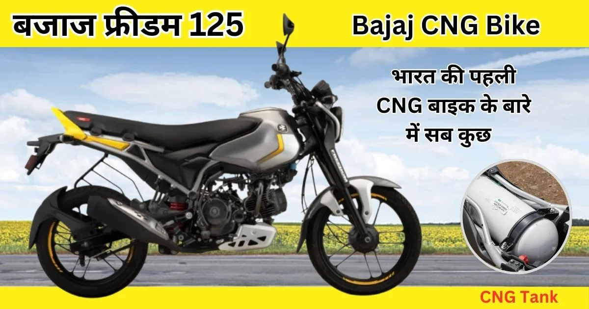 bajaj cng bike