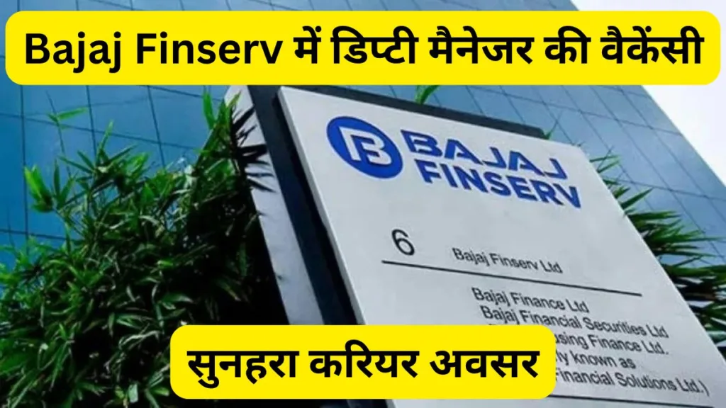 Bajaj Finserv