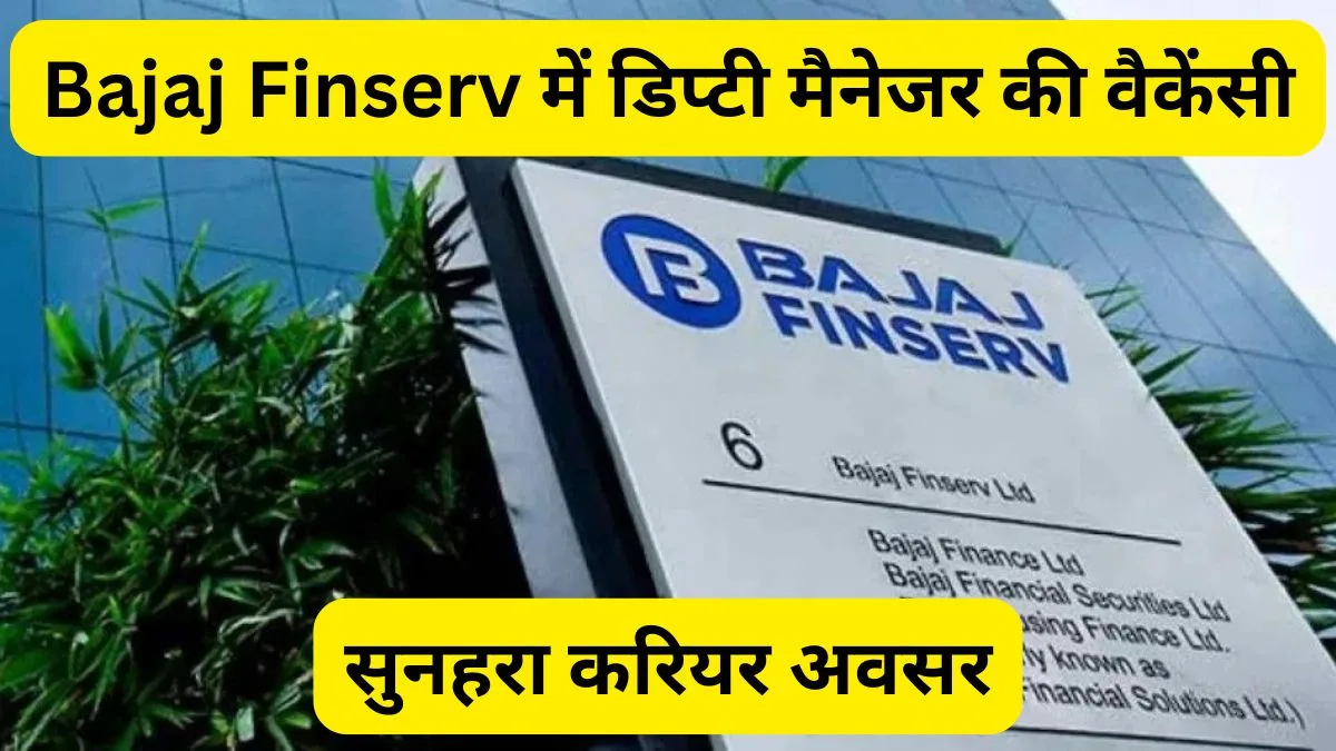 Bajaj Finserv