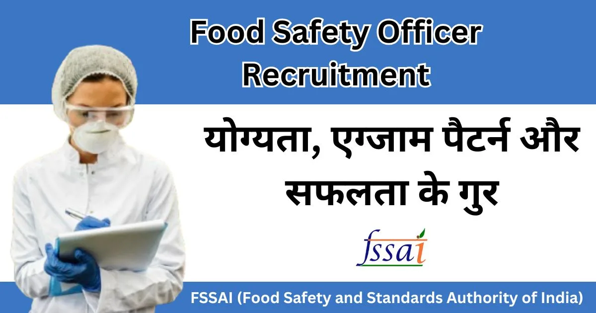 Food Safety Officer Recruitment