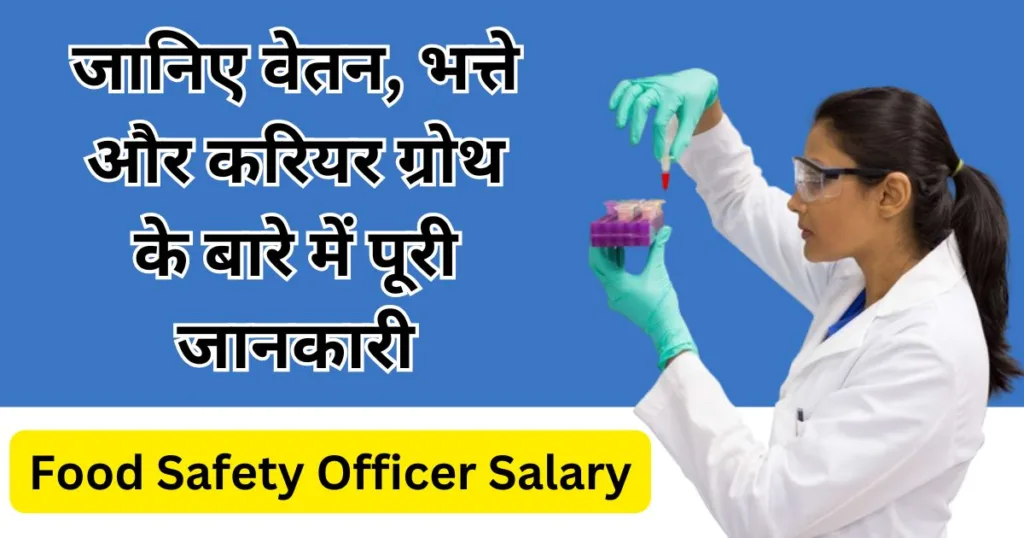 Food Safety Officer Salary